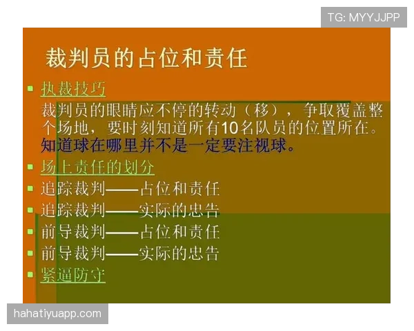 篮球规则深度解析：圆柱体原则的定义与判罚标准