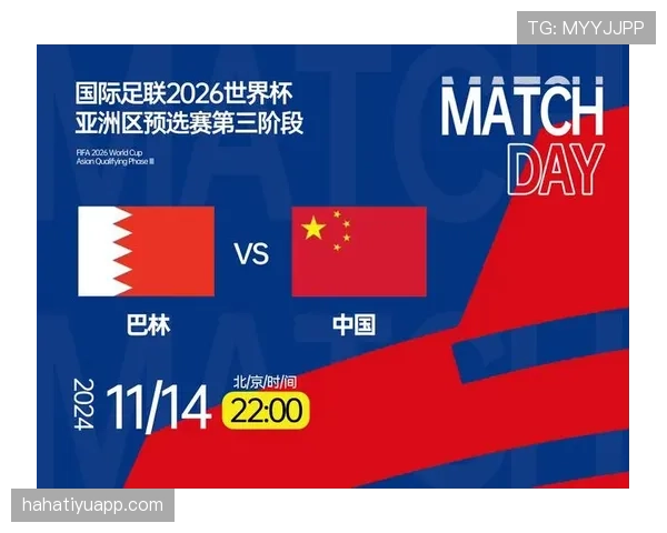 2026世界杯规则下同分如何判定