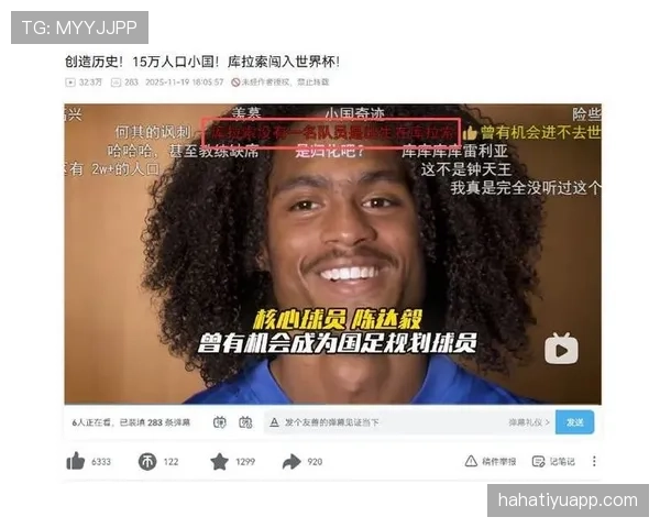 库拉索冲击2026世界杯：加勒比新军能否成黑马